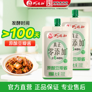 巧媳妇零添加豆瓣酱450g原酿老酱黄豆酱东北大酱家用蘸酱家用商用