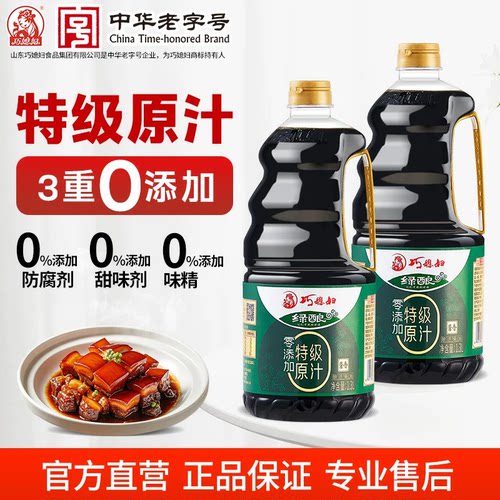绿酿酱油特级原汁巧媳妇
