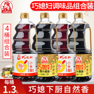 巧媳妇原汁酱油生抽1.3L 2烹调炒菜凉拌厂家直销 小米醋1.3L