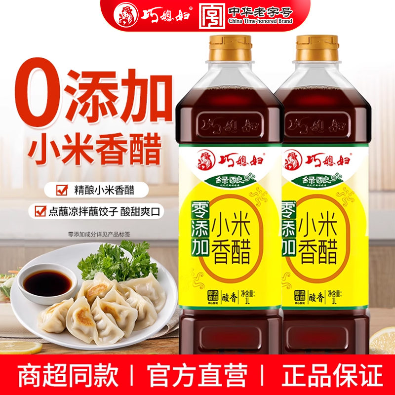 小米酿造 酸甜爽口