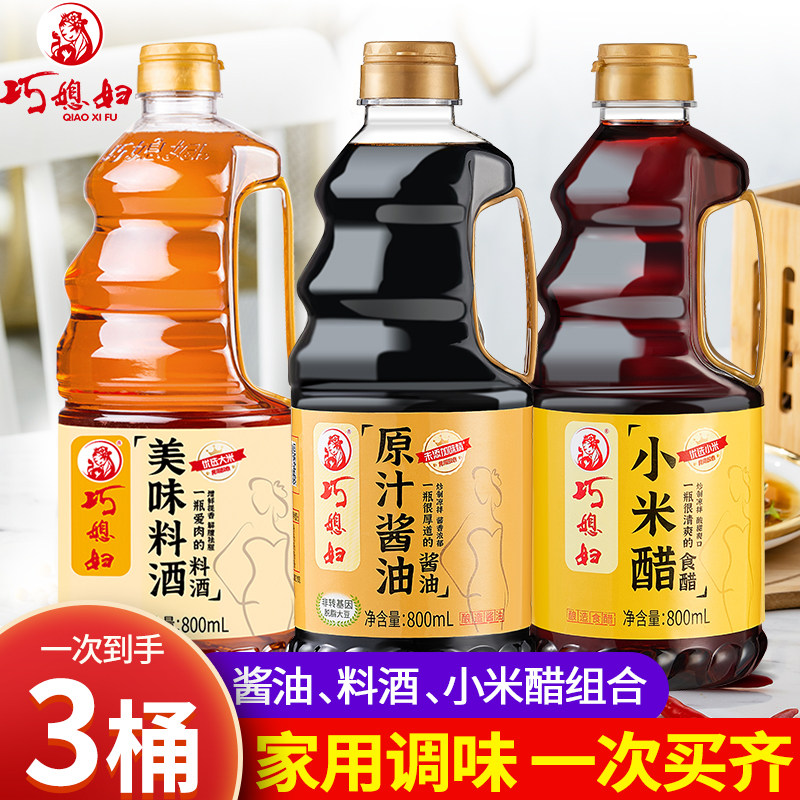 【主播推荐】巧媳妇原汁酱油小米醋美味料酒酿造酱油家庭宿舍调味