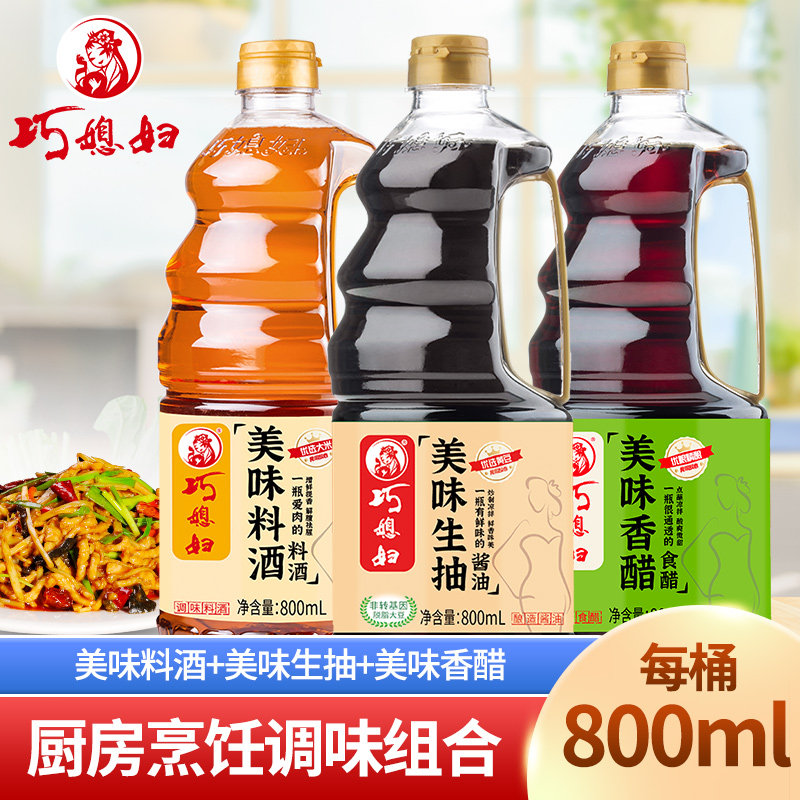 LY巧媳妇美味生抽美味香醋美味料酒家用炒菜凉拌调馅800ml*3使用感如何?