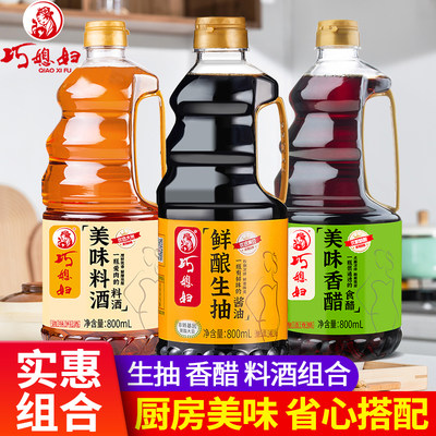 巧媳妇鲜味生抽凉拌炒菜
