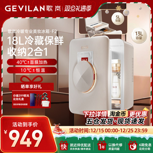 化妆品收纳家用专用美妆冰箱