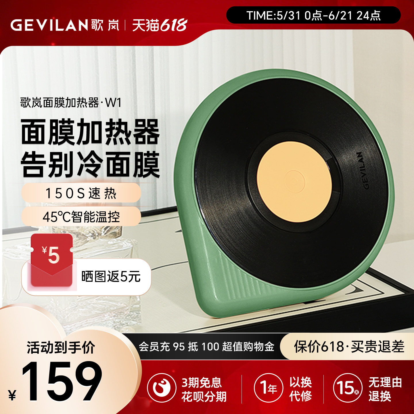 歌岚面膜加热仪脸部热敷美容温控神器家用CD造型无线便携加热器