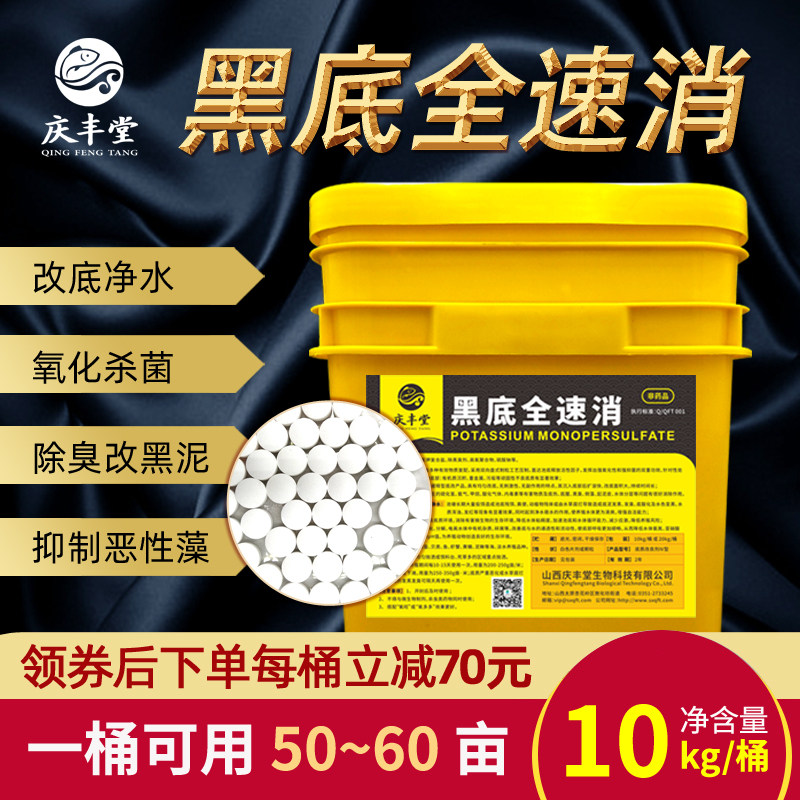 Black bottom Full speed Sulfuric acid Aquatic products breed Crayfish sea cucumber Crab Water Heiniin the Livestock/Aquaculture supplies , Animal health products/Water quality regulator, Water quality regulator category - from Buy2taobao.com to provide professional Taobao agent buy service