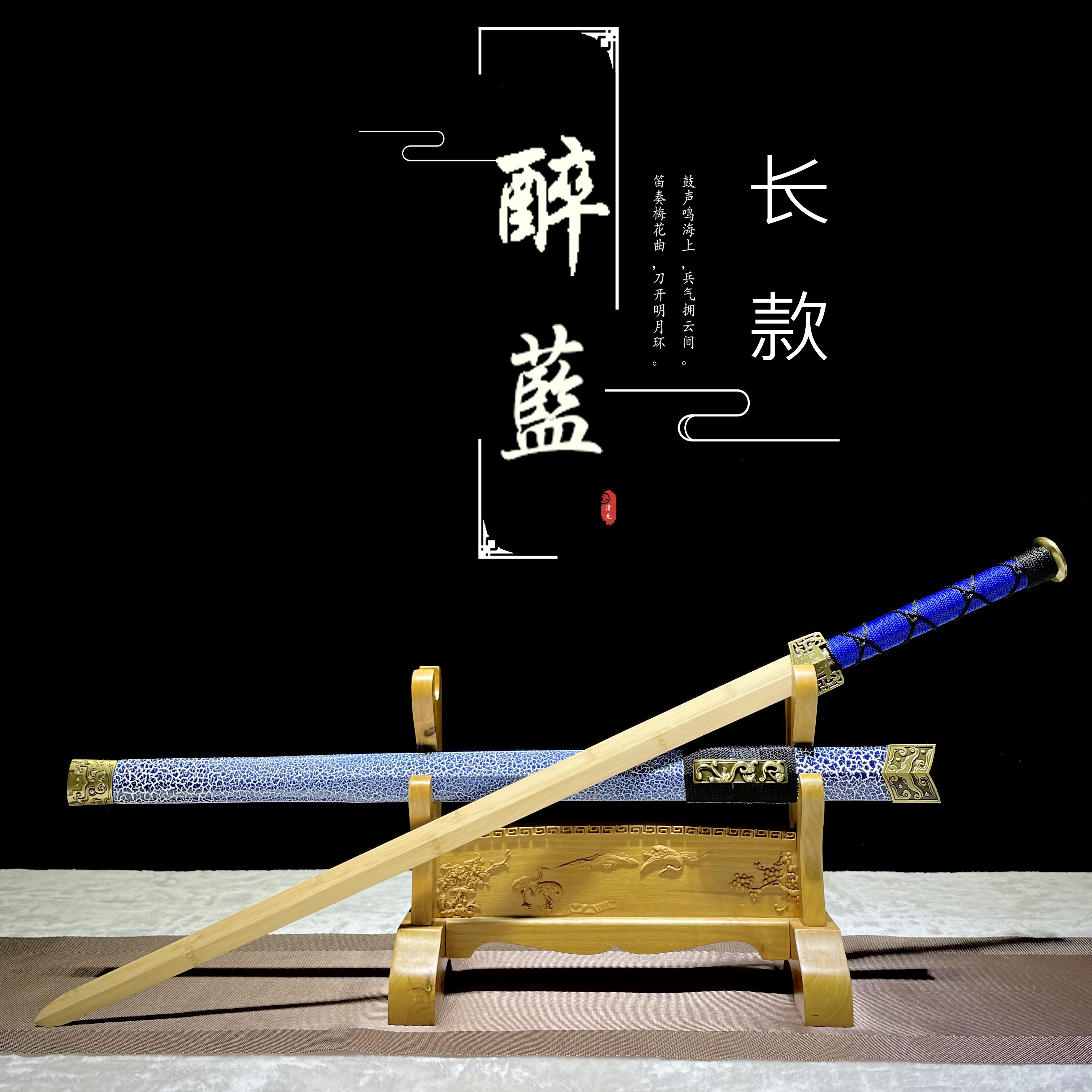同款竹木长短带鞘表演