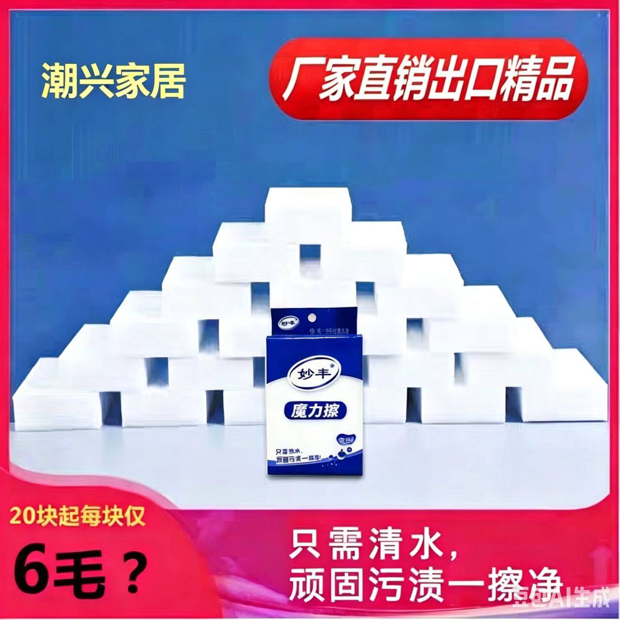 【正品】家用清洁纳米海绵魔力擦厨房茶垢白鞋不锈钢去污神器