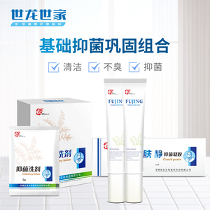世龙世家肤静防护组合抑菌清洗剂1盒+肤静凝胶1支组合装