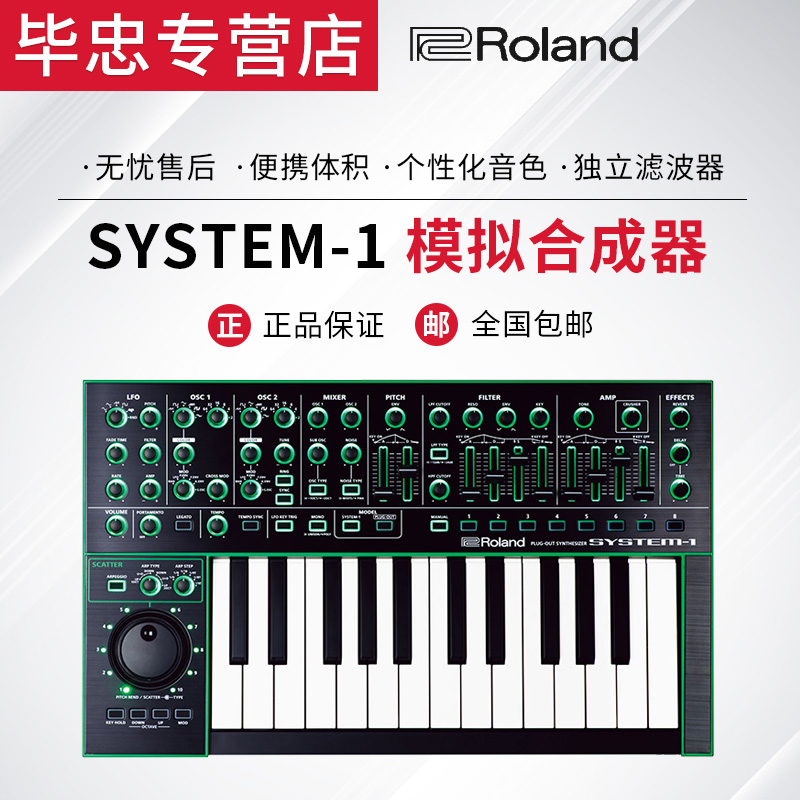 Roland Roland ARIA SYSTEM-1 TerraTec Komplexer VSTi SYSTEM1in the Musical Instruments/Guitar/Piano/Fitting , Synthesizer  category - from Buy2taobao.com to provide professional Taobao agent buy service