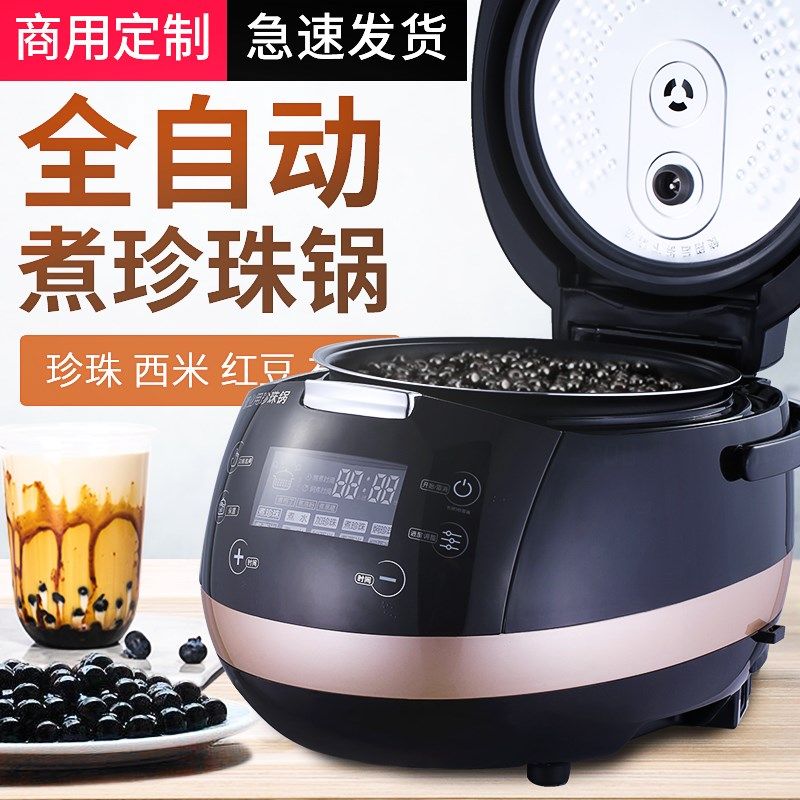 珍珠鍋商用奶茶店品米妳小 多功能宿舍插電線水吧具煮紅糖東在類目 廚房電器, 商用廚電, 其他商用廚電中 - 來自Buy2taobao.com提供專業的淘寶代購服務