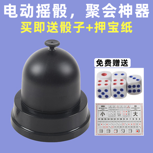 电动骰盅骰子机/KTV酒吧娱乐自动筛盅筛子鼓配骰子跟大小押宝纸