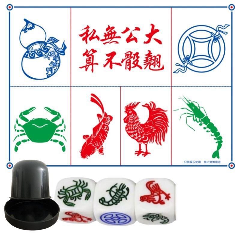 鱼虾蟹骰子筛盅葫芦鸡铜钱喝酒图片