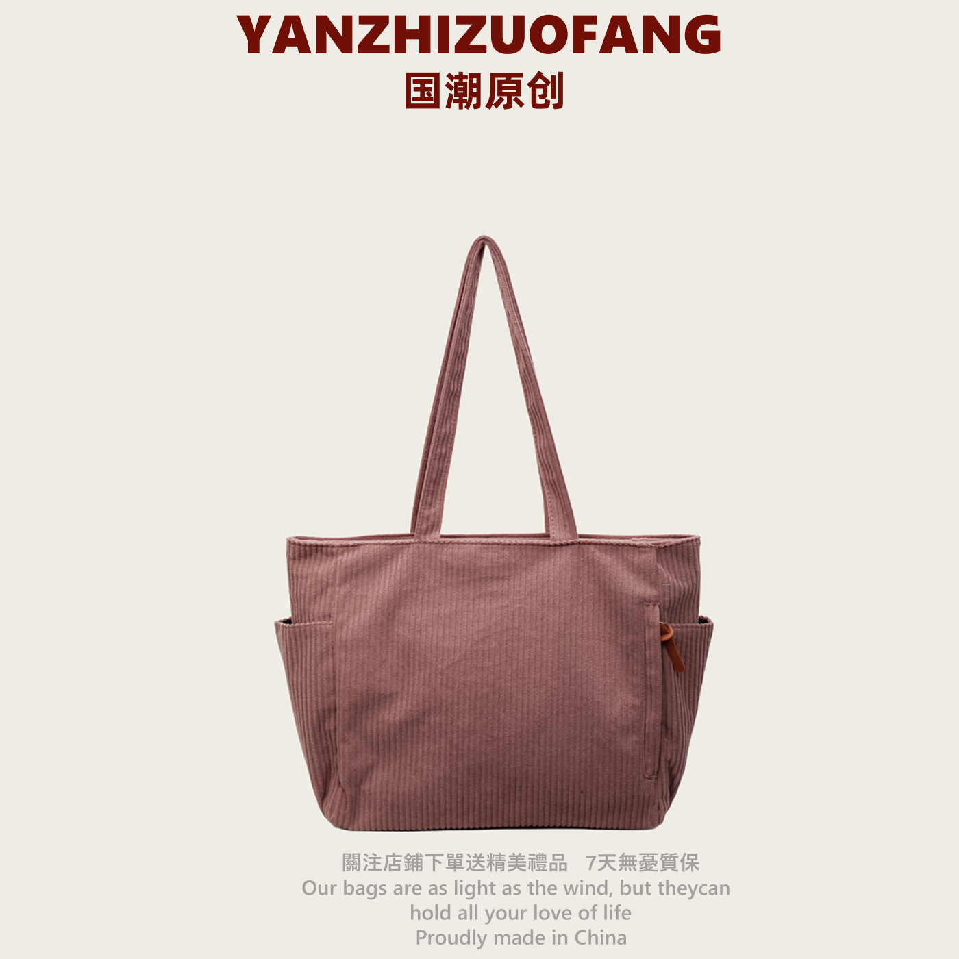 YZ灯芯绒帆布包女2025大容量手提袋单肩通勤包百搭上课斜挎托特包