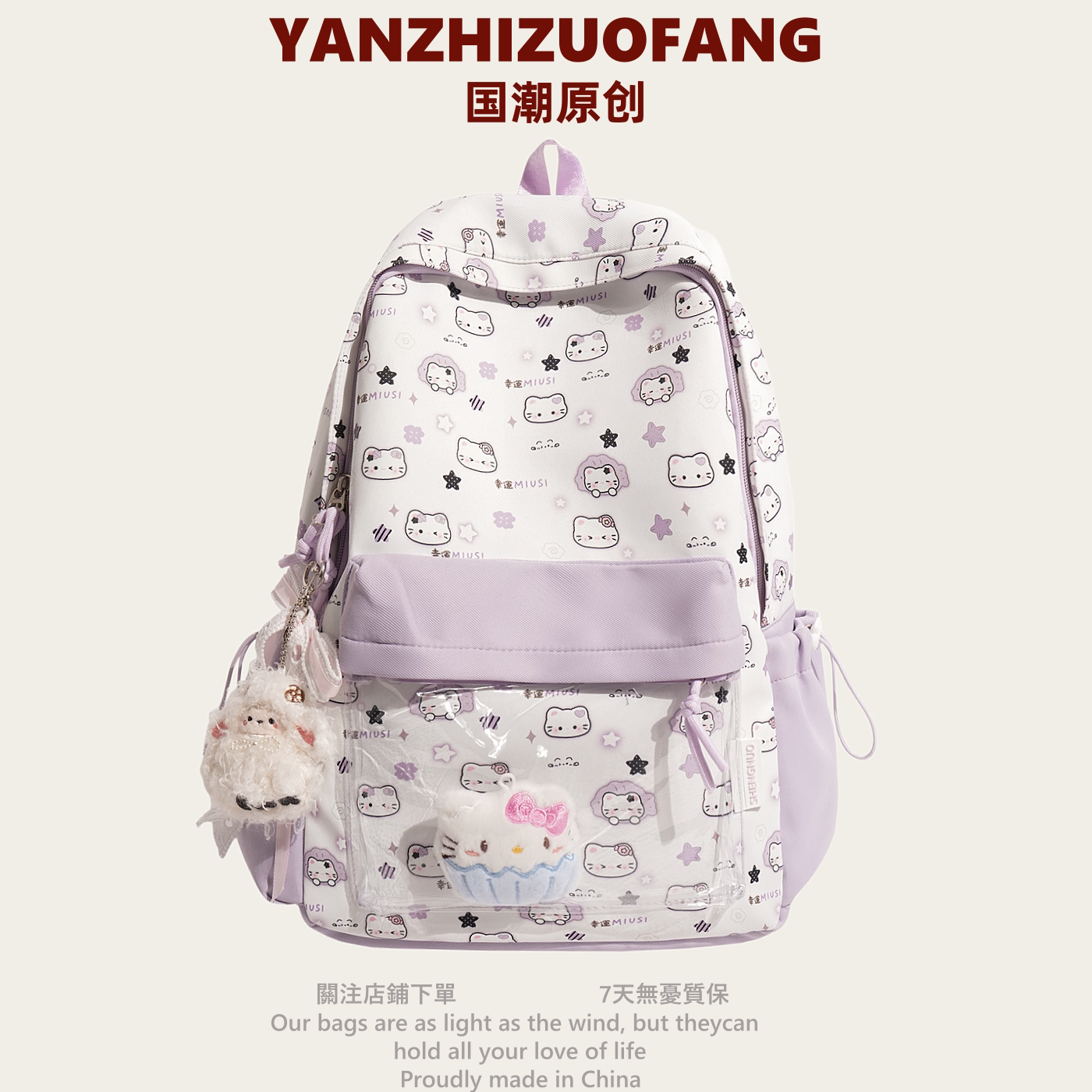 韩版可爱卡通猫咪双肩包2026新款轻便大容量背包痛包校园上课书包