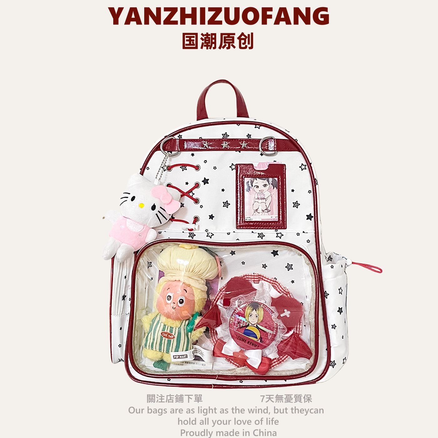 红色卡通星星透明痛包可爱追星双肩包女小学初中生大容量校园书包图片