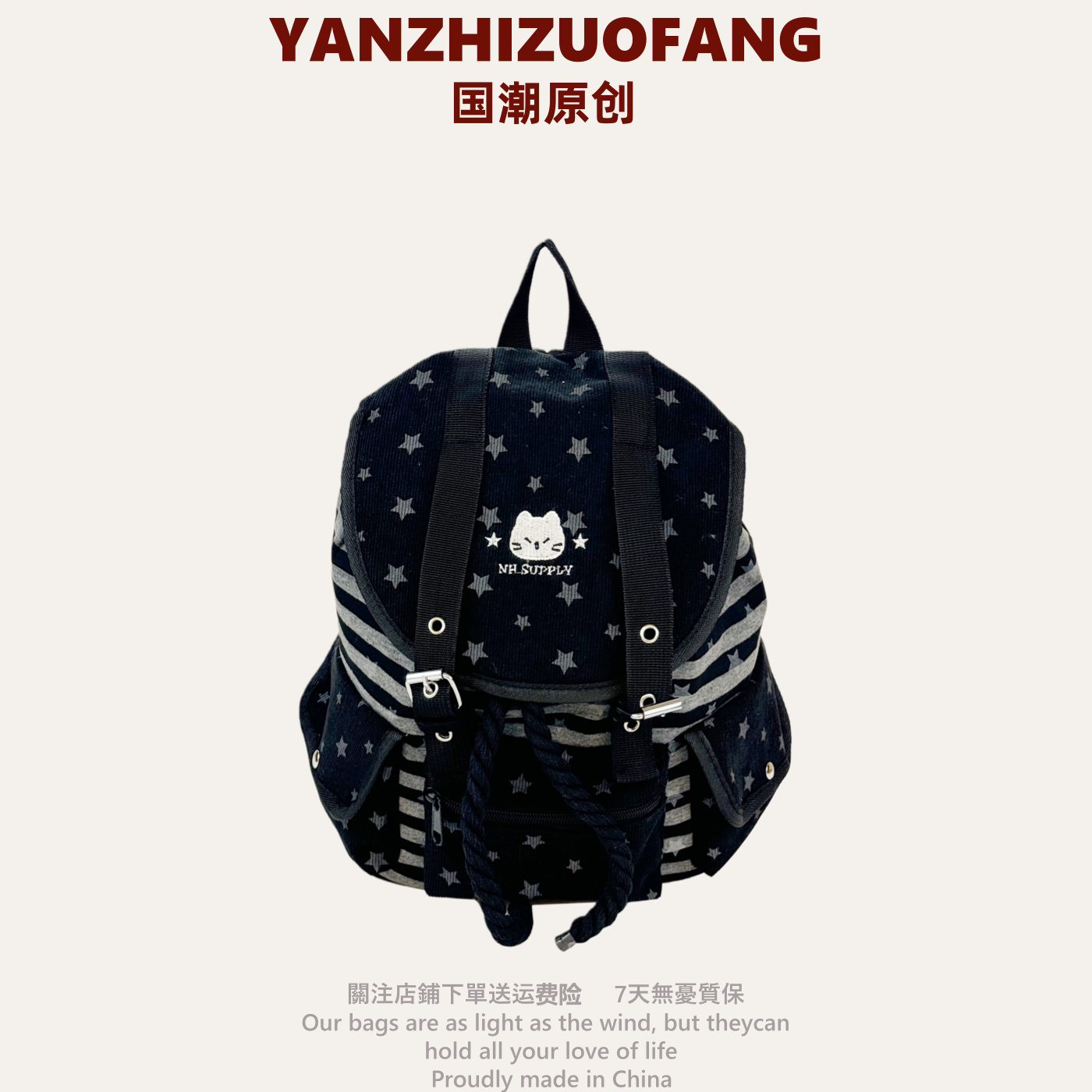 YZ原创条纹星星可爱猫咪双肩包女韩版高级感休闲学生出行通勤书包