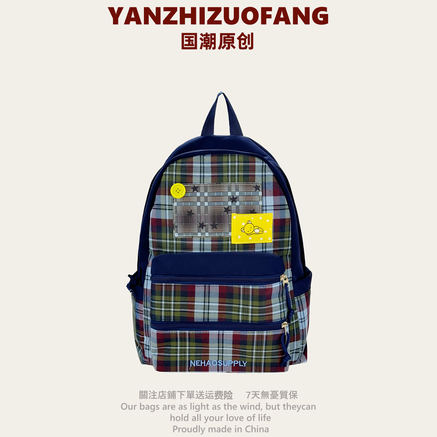 YZ原创小众高颜值大容量双肩包包女学生校园书包百搭卡通可爱背包,箱包皮具/热销女包/男包,双肩背包,淘宝优惠券,粉丝福利购,淘宝优惠卷