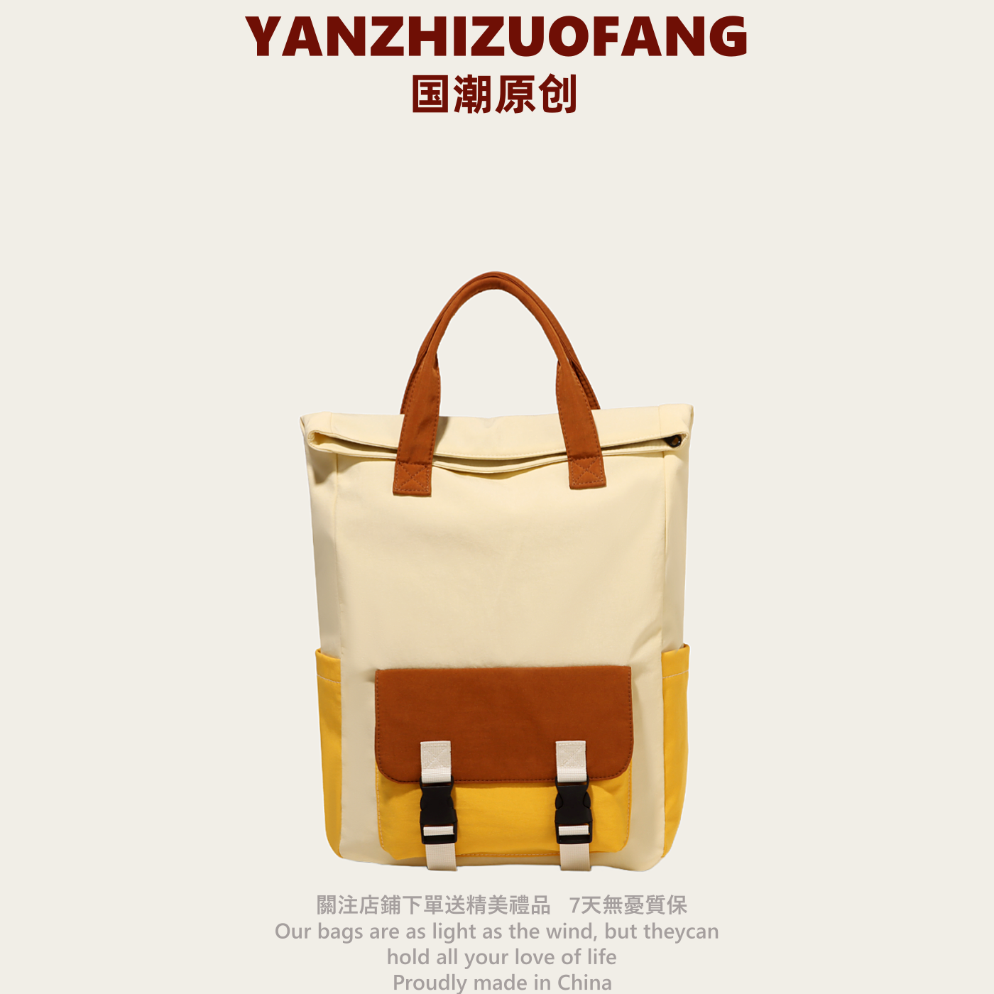 YZ高级感撞色设计双肩包女2025新款大容量学生书包通勤旅行电脑包