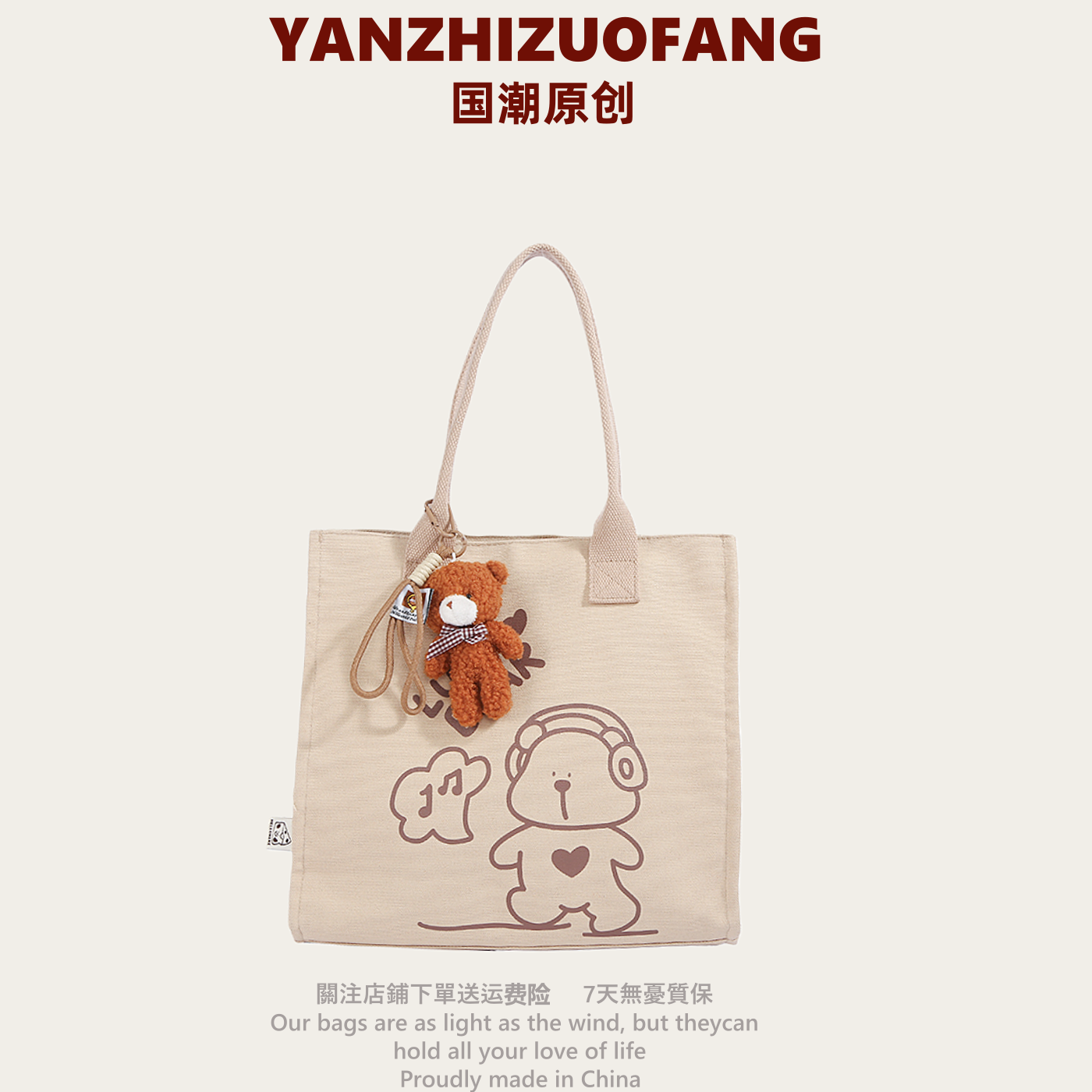 YZ可爱帆布包包女2026新款学生党大容量上课手提单肩包外出托特包,箱包皮具/热销女包/男包,时尚帆布包,淘宝优惠券,粉丝福利购,淘宝优惠卷