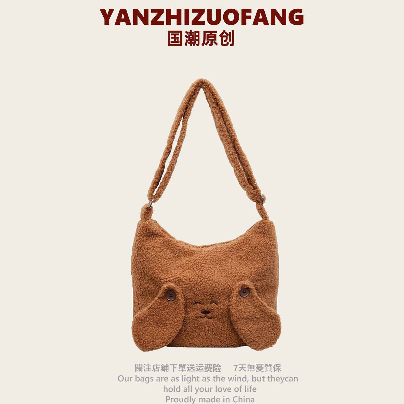 YZ原创羊羔毛毛包包女学生党大容量单肩腋下包上课通勤斜挎托特包,箱包皮具/热销女包/男包,通用款女包,淘宝优惠券,粉丝福利购,淘宝优惠卷