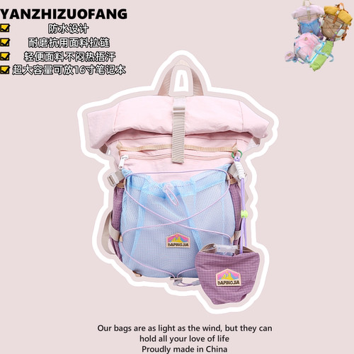 YZ原创多巴胺撞色轻便双肩包女大容量防水旅行登山背包大学生书包