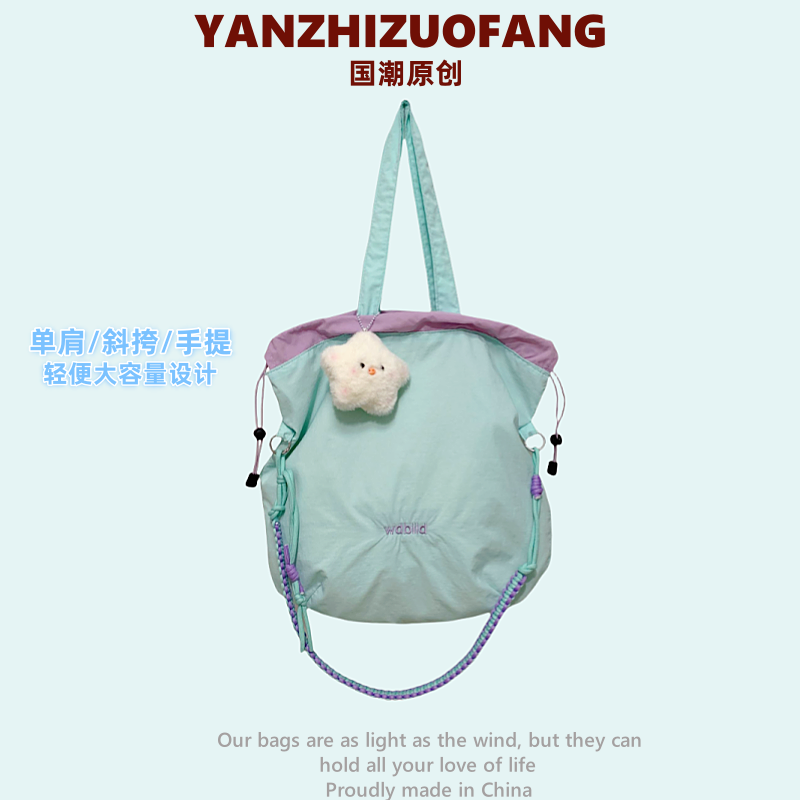 YZ高级感防水轻便斜挎包女多巴胺束口抽绳手提单肩包学生补课通勤