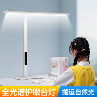 未来视界护眼台灯全光谱稀土控轴小路灯儿童防近视学生阅读桌面灯