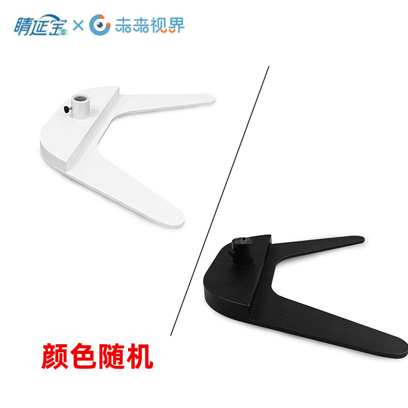 睛延宝Pro 拉远镜 桌面用底座