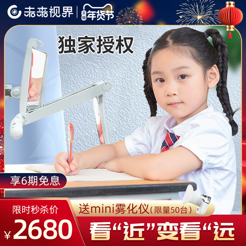 睛延宝拉远镜近智能反转拍护视防控儿童落地读写正姿拉远镜