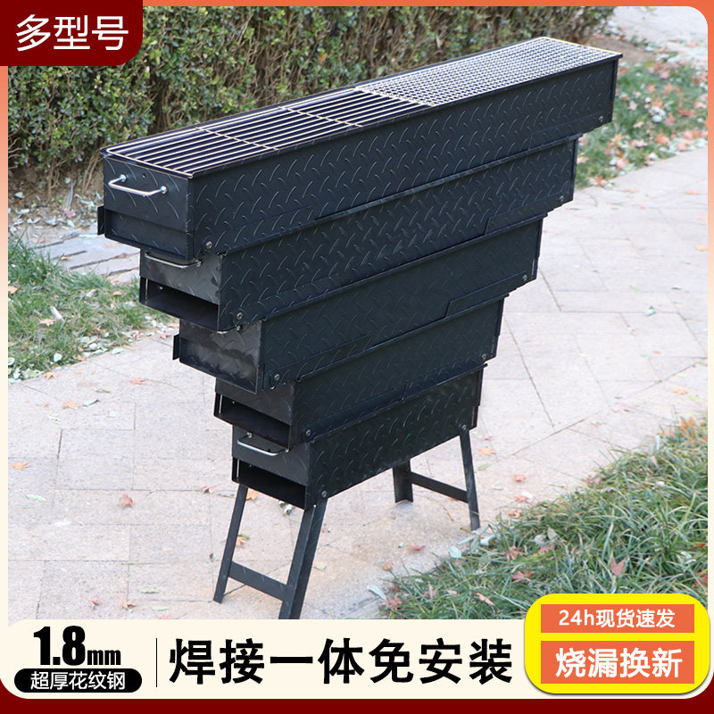 家用无烟烧烤炉木炭烧烤架户外加厚可携式碳烤炉子商用摆摊烤肉架