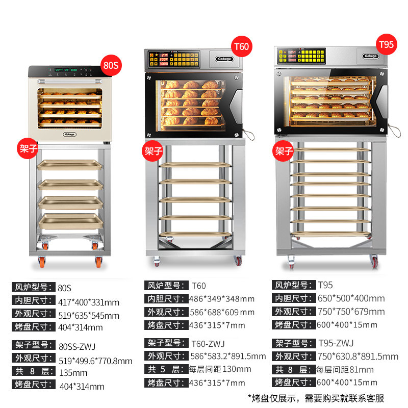 Gaobike blast furnace oven Shelf cook Shelfin the Kitchen Appliances , Chef Machine category - from Buy2taobao.com to provide professional Taobao agent buy service