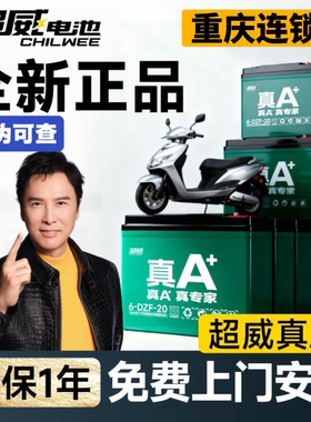 超威电池真A2代48v60v72v96v20A32A45A58A电动两轮三轮车原装正品