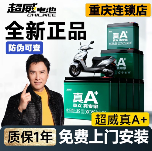 超威电池真A2代48v60v72v96v20A32A45A58A电动两轮三轮车原装正品