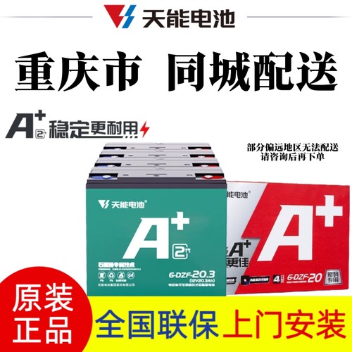超威原装上门安装石墨烯铅酸电池