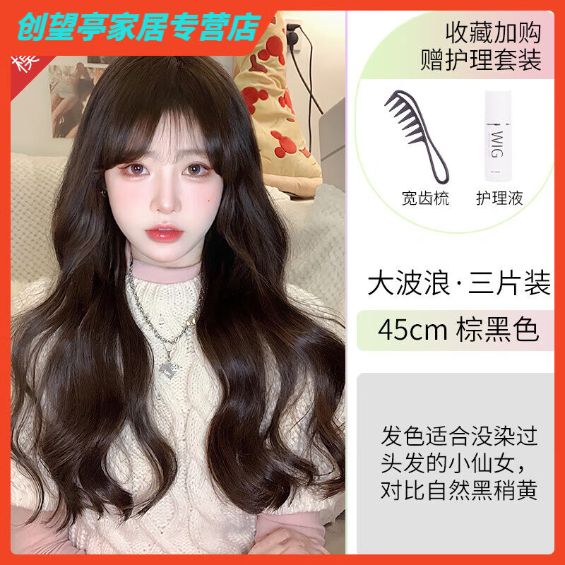 绿简堂假发片量蓬松女长发真发三片式隐形无痕卷发一片式接发片可