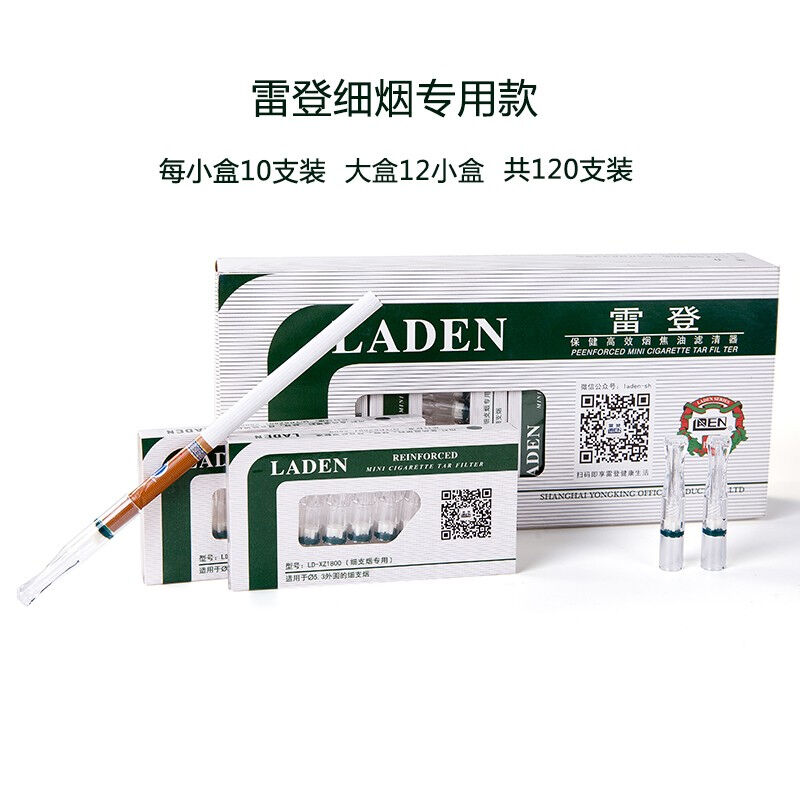 雷登细烟专用烟嘴物理微孔过滤一次性女士香菸过滤嘴过滤器加长烟