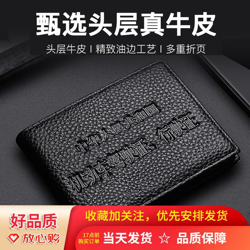 卡神（CloudShare）【女神节礼物生日礼物】驾驶证套皮套卡包真牛