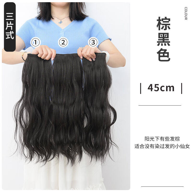 苏墨艾妃三片接长发小片假发片无痕仿真贴片量蓬松长卷发女一片式
