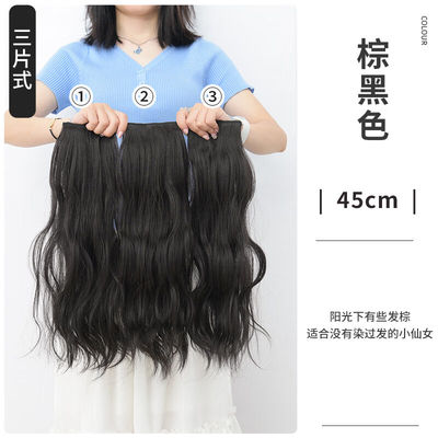 苏墨艾妃三片接长发小片假发片无痕仿真贴片量蓬松长卷发女一片式