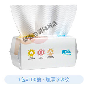 邦怡洗脸巾邦怡洗脸巾女一次性棉柔抽取式擦脸巾洁面巾纸洗面巾*