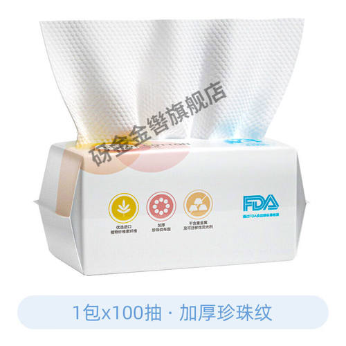 邦怡洗脸巾邦怡洗脸巾女一次性棉柔抽取式擦脸巾洁面巾纸洗面巾*