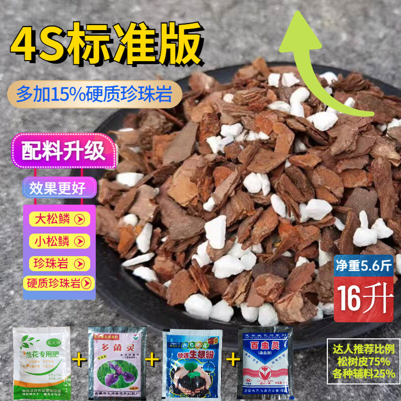 铁皮石斛兰专用营养土颗粒兰花土壤种植肥料盆栽哆莫鲜4S标准版16