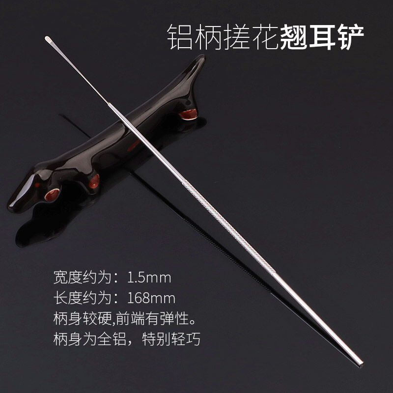 技师耳起耳铲翘耳铲子采耳工具加固柄耳挑子直平头弯头好物2.0柄