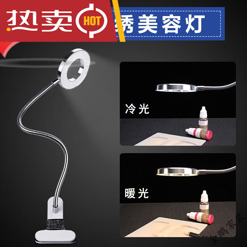 BETOGTb美容灯纹绣美甲灯纹眉美容院暖光冷光便携折叠式冷暖用灯