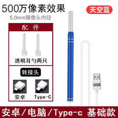 爱百纳耳朵内窥镜掏耳勺神器新款 可视挖耳勺发光采耳工具高清摄像