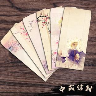 岁月坊中国风彩色荷花水墨画邀请函收纳信封纸袋表白情书传统复古风5号中式风信封