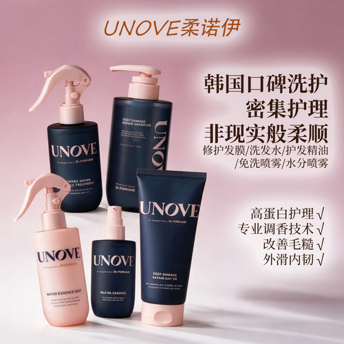 金珉奎同款韩国UNOVE洗发水