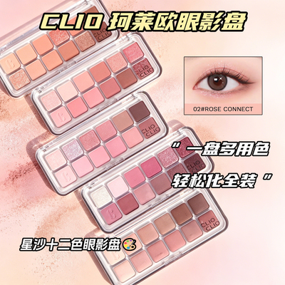 珂莱欧星沙12色眼影盘哑光珠光