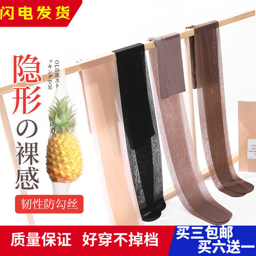 新款加肥加大空姐灰神奇丝袜